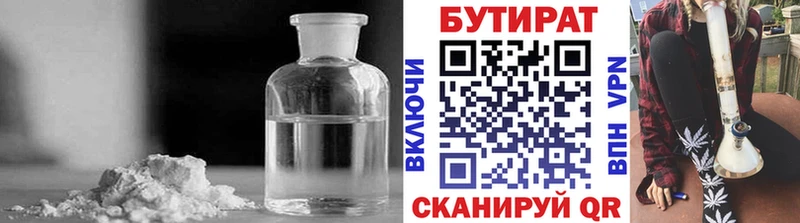 Купить закладки Карачев БУТИРАТ оксана