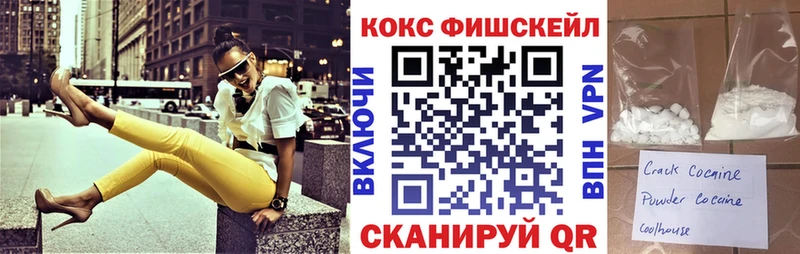 Купить  Карачев  Cocaine Fish Scale 