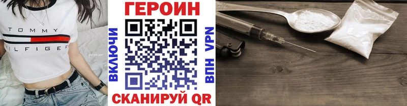 Купить закладки  Карачев  Героин герыч 