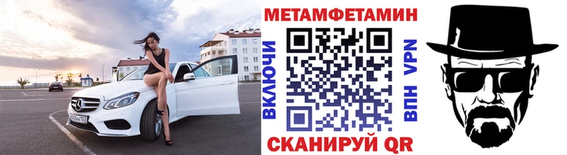 МЕТАМФЕТАМИН пудра Купить закладки Карачев